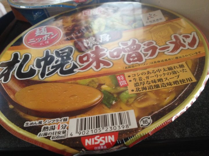 日清麺ニッポン・札幌濃厚味噌ラーメン（開封前）