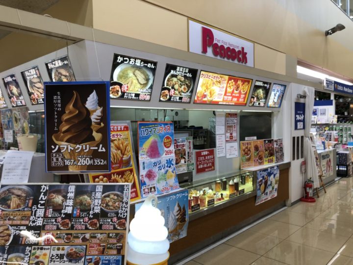 ピーコック吉田店のカウンター（2018年5月）