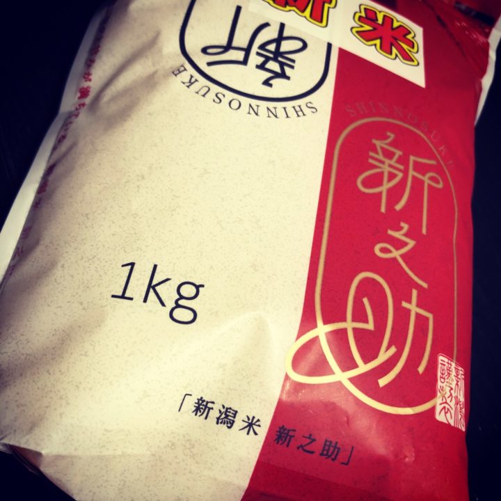 新之助の米袋（1kg）