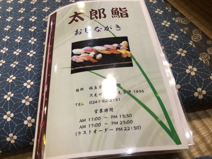 福島 太郎鮨 ソースカツ丼 (3)