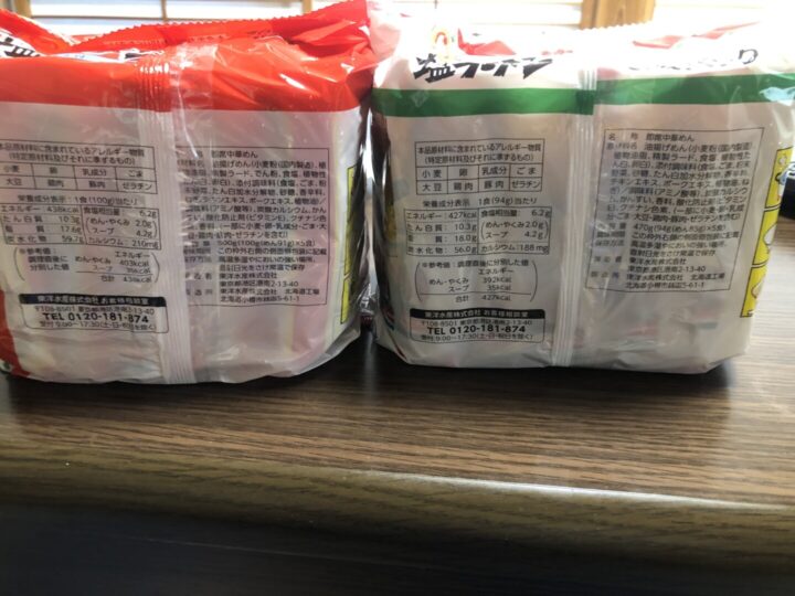 マルちゃん塩ラーメン・バック袋の比較（裏側）