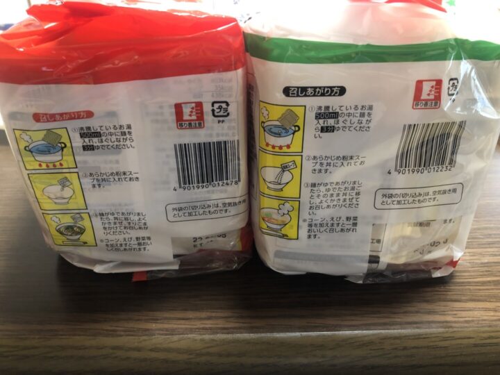 マルちゃん塩ラーメン・バック袋の比較（側面）