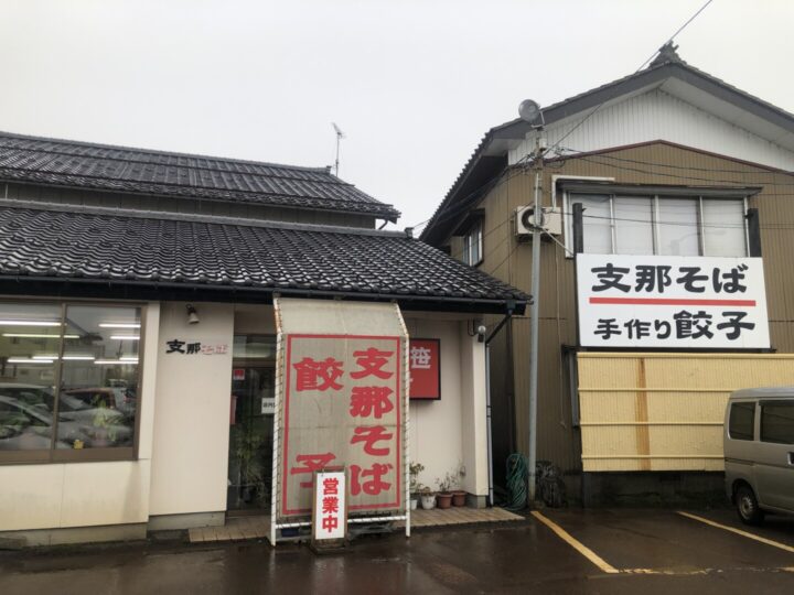 笹舟 須頃店2022-01-11 007 (1)