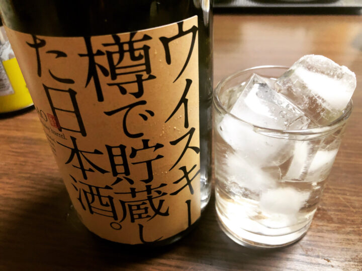 福顔酒造 ウィスキー樽で貯蔵した日本酒2022-01-28 004 (2)